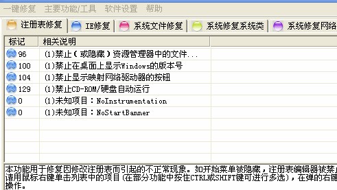 WIN系统安全修复全职手V2.27.0.1下载 -WIN系统安全修复全职手是一款集