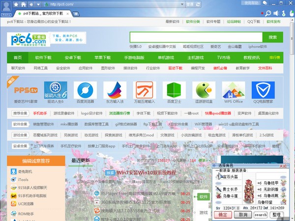wise浏览器下载 V1.2标准版-wise光速浏览器