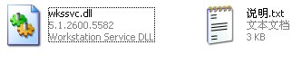 wkssvc.dll下载 -wkssvc.dll文件下载