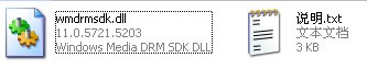 wmdrmsdk.dll下载 -wmdrmsdk.dll文件下载
