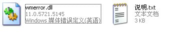 wmerror.dll下载 -wmerror.dll文件下载