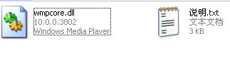wmpcore.dll下载 -wmpcore.dll文件下载