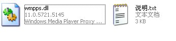 wmpps.dll下载 -wmpps.dll文件下载