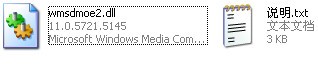 wmsdmoe2.dll下载 -wmsdmoe2.dll文件下载