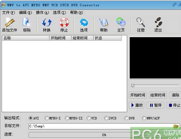 WMV to AVI MPEG VCD SVCD DVD Converter下载 V5.9中文版-WMV视频文件转换工具
