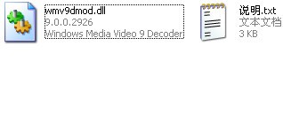 wmv9dmod.dll文件下载 -wmv9dmod.dll