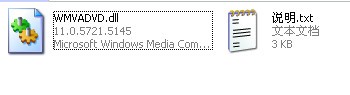 WMVADVD.dll下载 -WMVADVD.dll文件下载