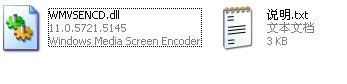 WMVSENCD.dll下载 -WMVSENCD.dll文件下载