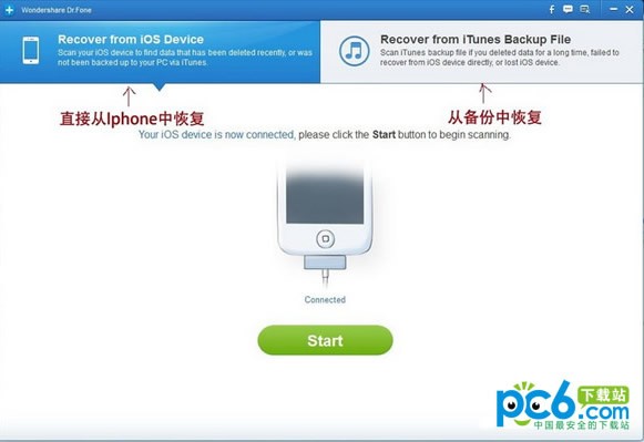 wondershare dr.fone下载 v2.0.0-iphone数据恢复软件