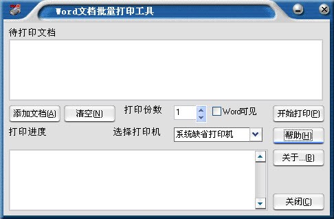word文档批量打印工具下载 1.2绿色版