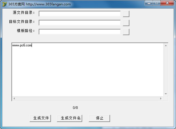 World模板批量转换器下载 V3.0 绿色免费版