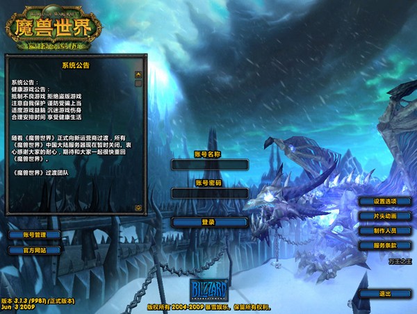 wow懒人字体安装包下载 5.0绿色版-魔兽世界懒人字体