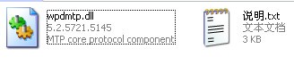 wpdmtp.dll下载 -wpdmtp.dll文件下载