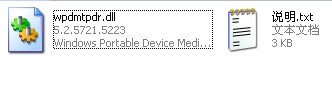 wpdmtpdr.dll下载 -wpdmtpdr.dll文件下载