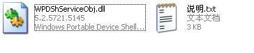 WPDShServiceObj.dll下载 -WPDShServiceObj.dll文件下载