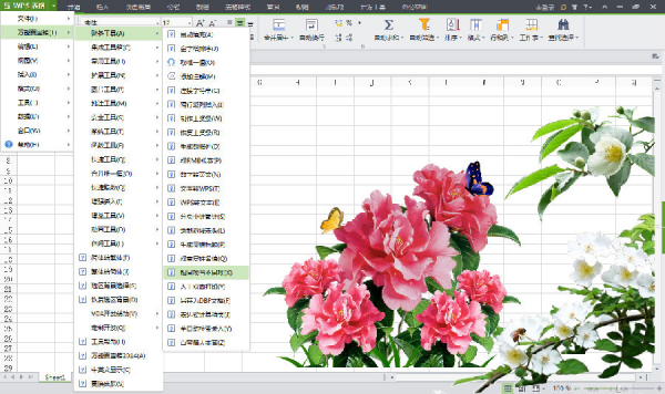 WPS万能百宝箱-WPS万能百宝箱下载 2014 v20.0官方版