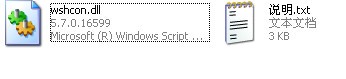 wshcon.dll下载 -wshcon.dll文件下载