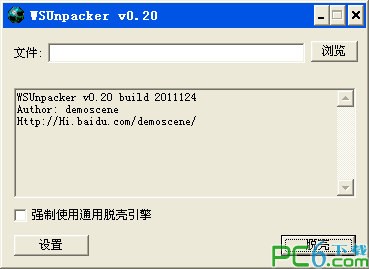 WSUnpacker(通用脱壳机)下载 0.20 绿色中文版