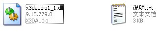x3daudio1_1.dll下载 -x3daudio1_1.dll文件下载