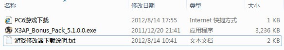 x3阿尔比恩序曲官方奖励包下载