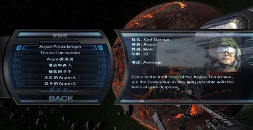X3阿尔比恩序曲汉化补丁下载 v0.99