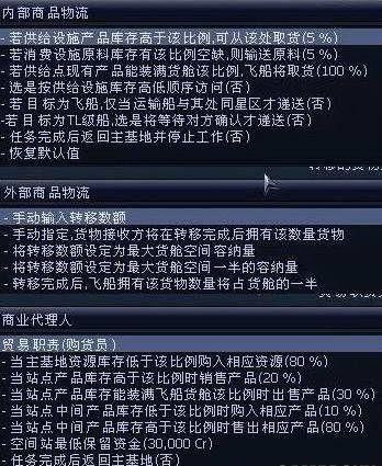 X3阿尔比恩序曲深度时空汉化补丁下载 V1.01-X3阿尔比恩序曲官方奖励包