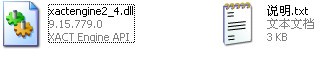 xactengine2_4.dll下载 -xactengine2_4.dl文件下载