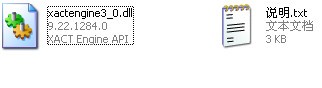 xactengine3_0.dll下载 -xactengine3_0.dl文件下载