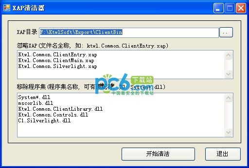 XAP清洁器下载 1.0绿色版-XAP中多余程序集清除器
