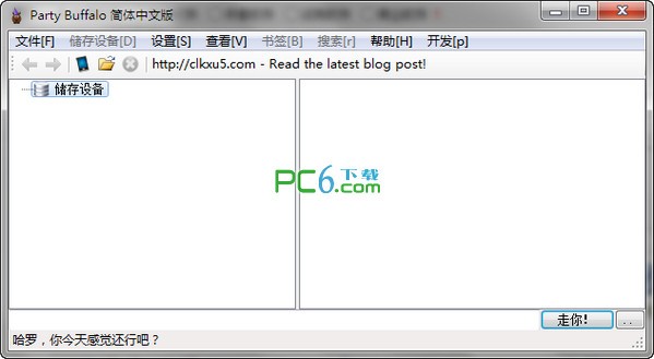 XBOX360硬盘管理(Party Buffalo)