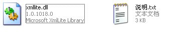 xmllite.dll下载 -xmllite.dll文件下载