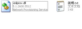 xmlprov.dll下载 -xmlprov.dll文件下载