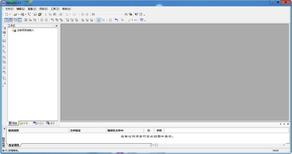 XMLWriter(XML编辑工具)下载 V2.7.210绿色版