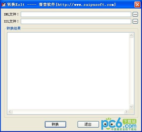XML转换Xsl工具下载 1.01绿色免费版