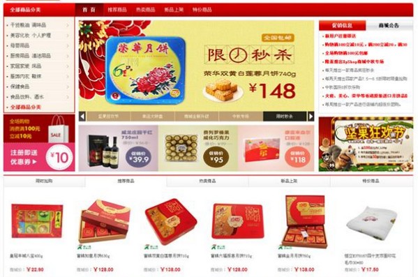 XpShop网店系统-XpShop商店系统下载 V12