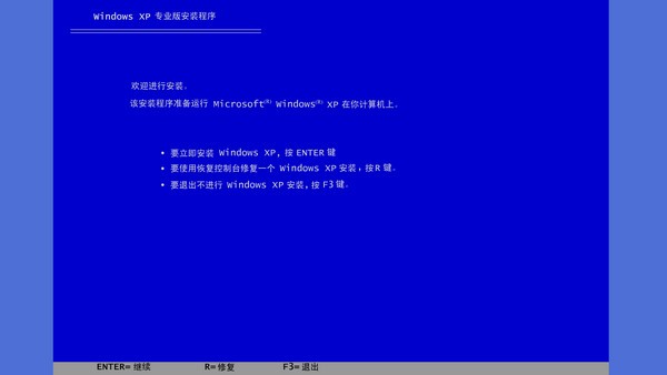 xp系统安装模拟程序下载