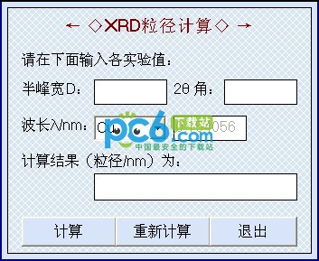 XRD计算工具下载 1.0 绿色免费版-XRD粒径计算