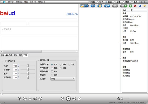 XULPlayer影音播放器下载 V0.6