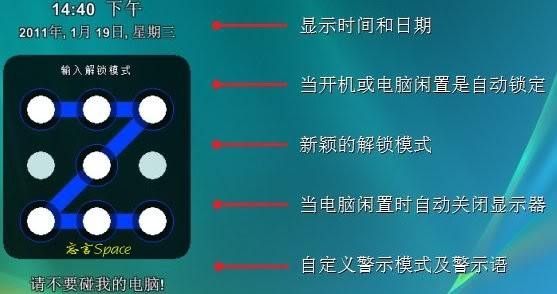 XUSPCLock(最好玩的锁屏工具)下载 v4.3.0中文绿色版-酷毙的锁屏挂机软件