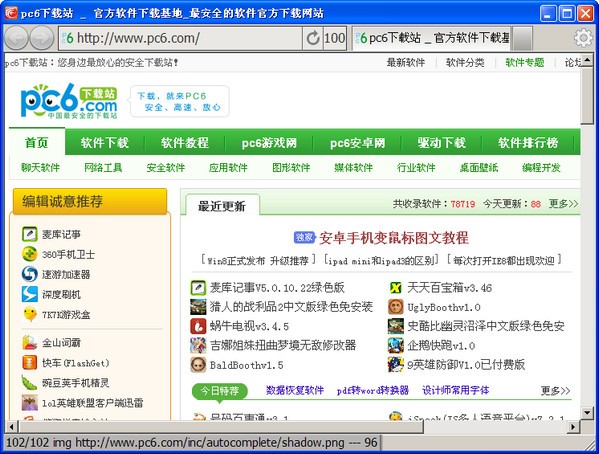 yc浏览器-yc浏览器下载 v14.026