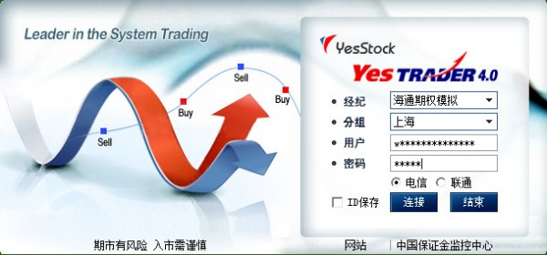 yestrader交易终端-yestrader交易终端下载 4.0官方版