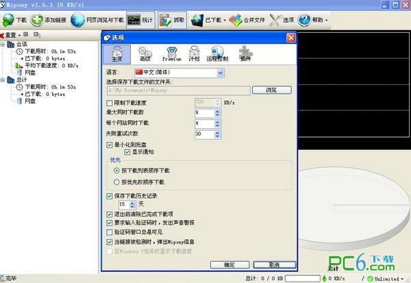 yunfile网盘下载器-yunfile网盘下载器下载 v2.0.7中文版