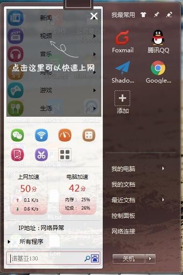 YY菜单