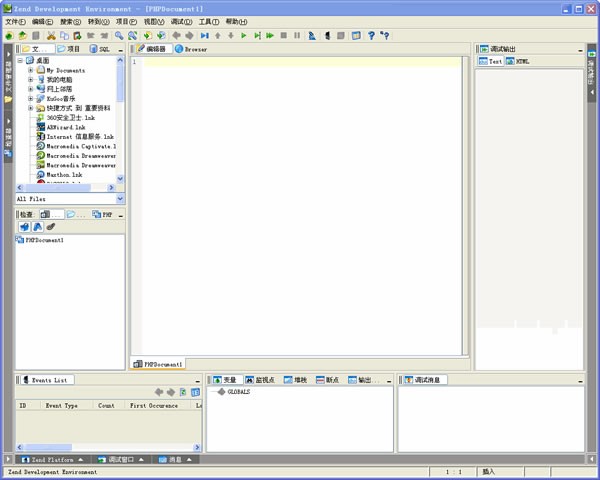 Zend Studio下载 V8.0汉化包-Zend Studio离线汉化包