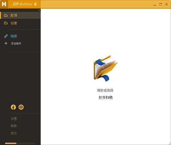 Hamster ZIP Archiver-Hamster ZIP Archiver(免费压缩软件)下载 v4.0.0.59中文版