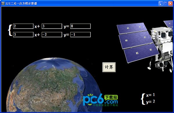 二元一次方程计算器-ZJZ二元一次方程计算器下载 v1.2绿色版