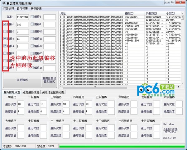 内存遍历工具-zkex内存遍历工具下载 v1.0绿色版