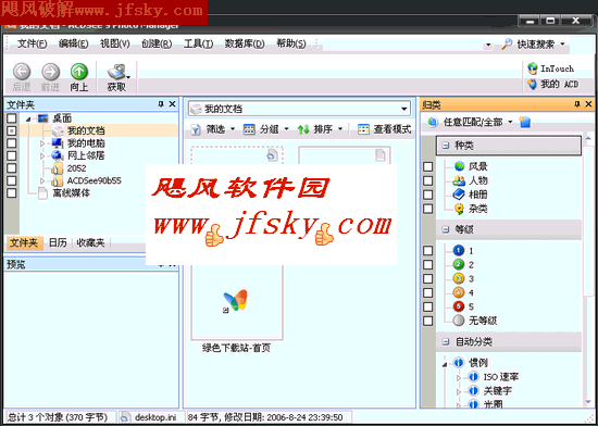 ZoneAlarm Free下载 V7.0.423.000汉化版