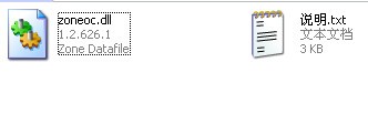 zoneoc.dll下载 -zoneoc.dll文件下载