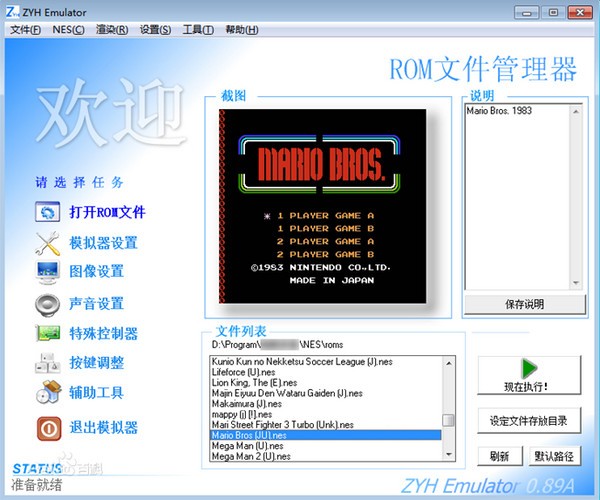 ZYH Emulator模拟器下载 V0.8免费版